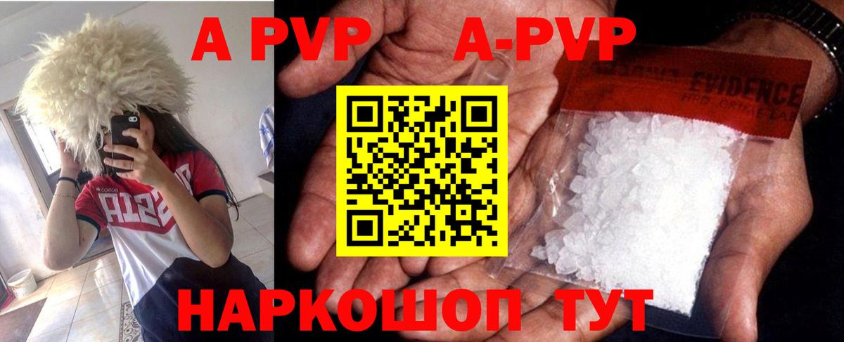 Альфа ПВП VHQ Ликино-Дулёво