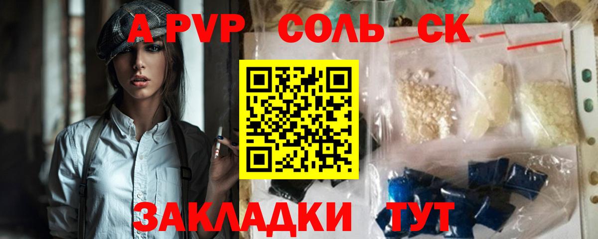 Alpha PVP кристаллы  APVP СК  Вход с VPN  наркота  Ликино-Дулёво 