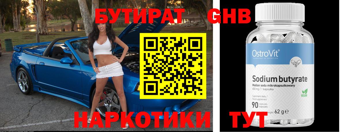 Ликино-Дулёво  БУТИРАТ  Вход с VPN  БУТИРАТ буратино 