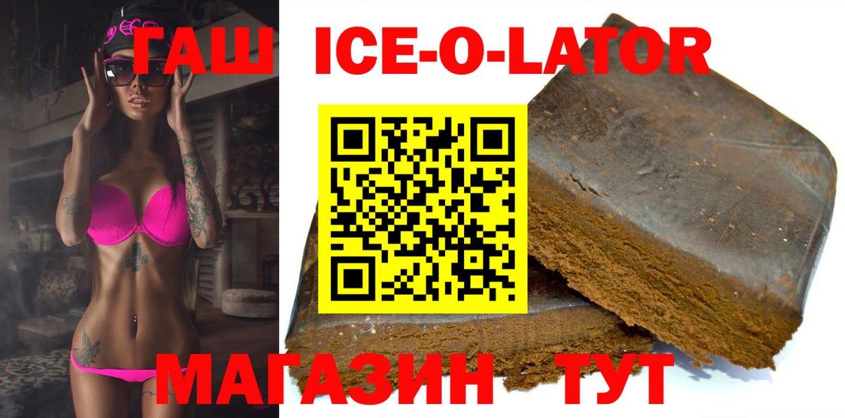 ГАШИШ Premium  Вход с VPN  ГАШ  ГАШИШ хэш  Ликино-Дулёво 