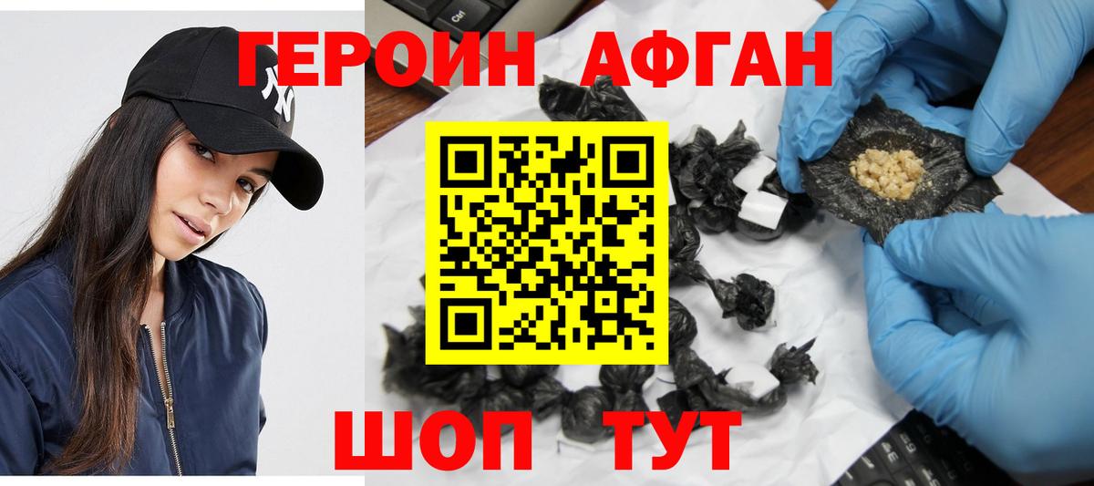 ГЕРОИН  ГЕРОИН герыч  Вход с VPN  Ликино-Дулёво 