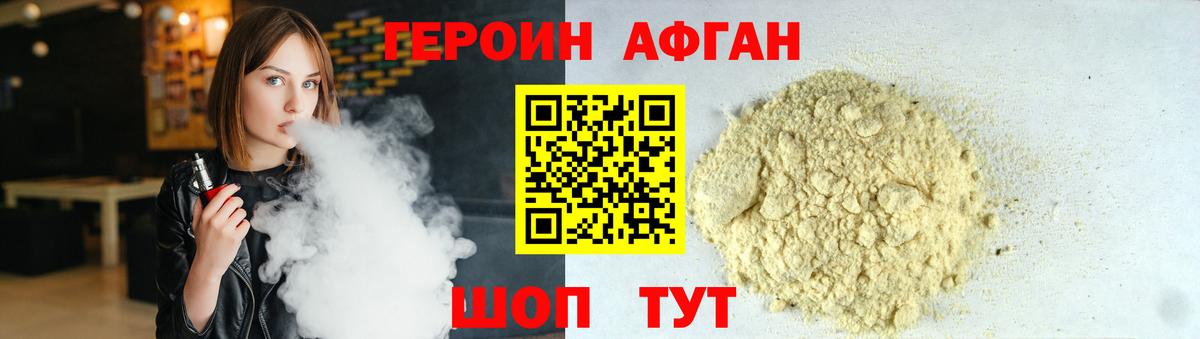 Героин белый Ликино-Дулёво