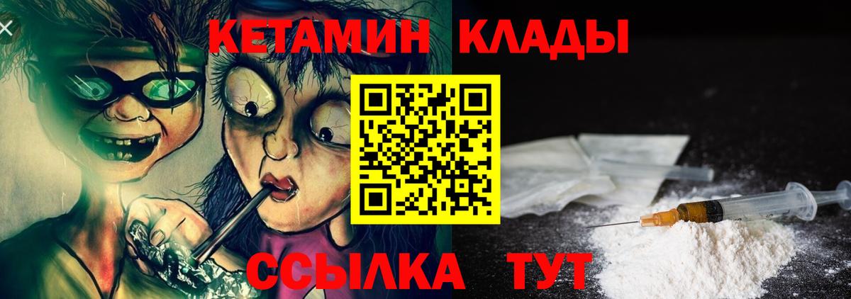 Ликино-Дулёво  Кетамин ketamine  Вход с VPN  КЕТАМИН VHQ 