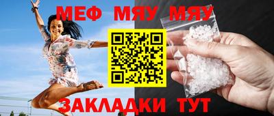 мяу мяу мука Дубна