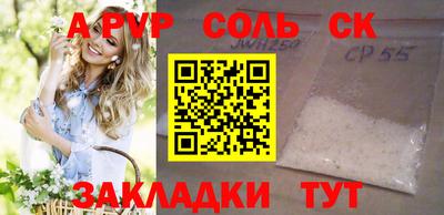 соль ск Донецк