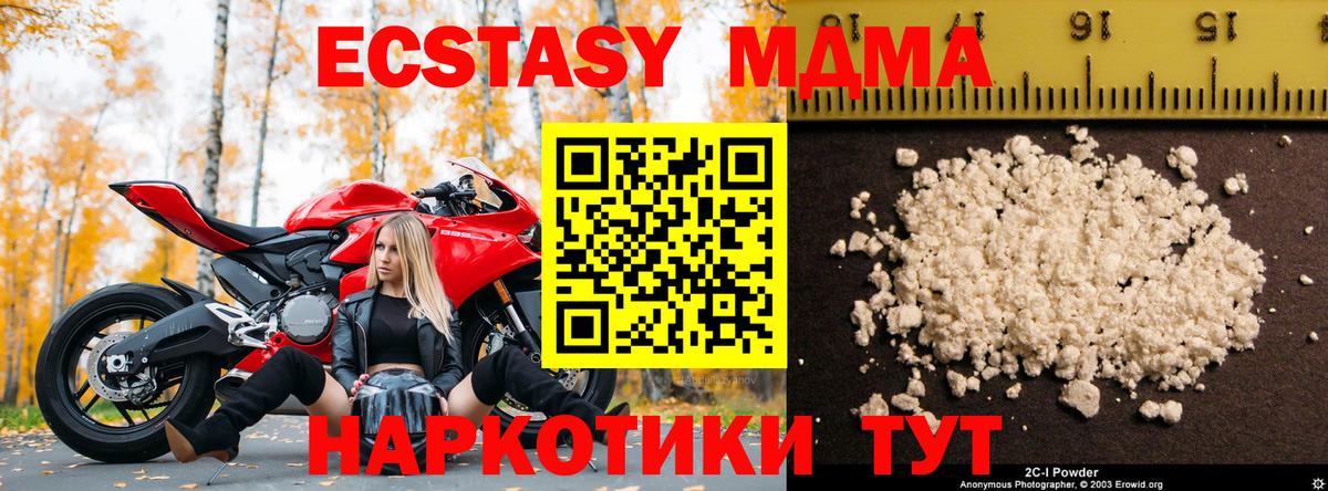 Ликино-Дулёво  MDMA  Вход с VPN  МДМА кристаллы 