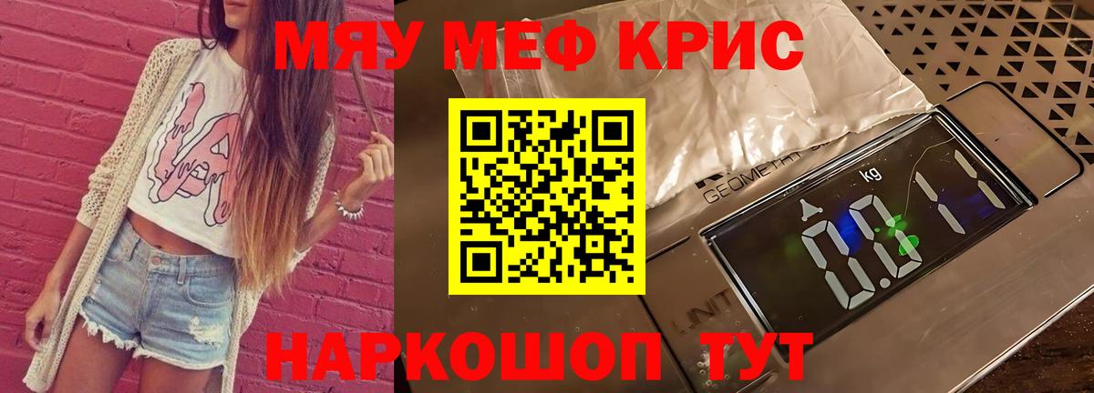 МЕФ  Вход с VPN  Ликино-Дулёво  МЯУ-МЯУ мяу мяу  Меф кристаллы  Меф 