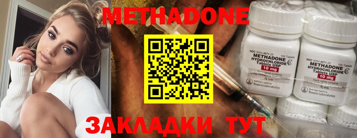Метадон кристалл  Вход с VPN  Ликино-Дулёво  МЕТАДОН белоснежный 