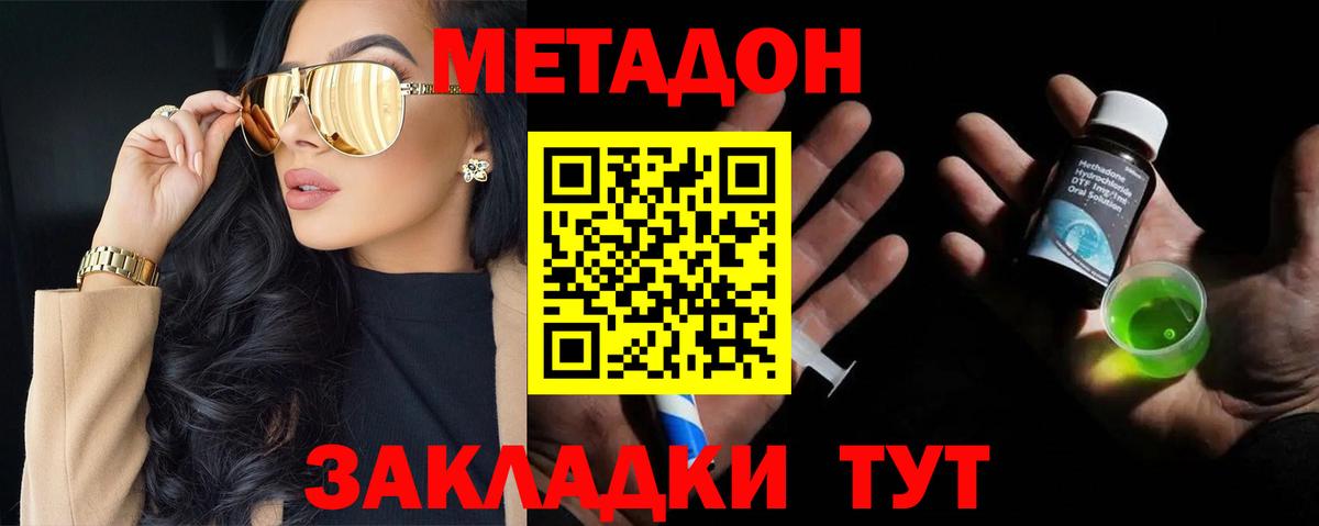 МЕТАДОН белоснежный Ликино-Дулёво