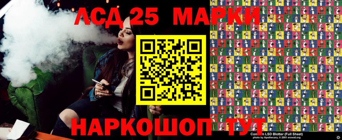 Ликино-Дулёво  Марки 25I-NBOMe 1500мкг  Вход с VPN 