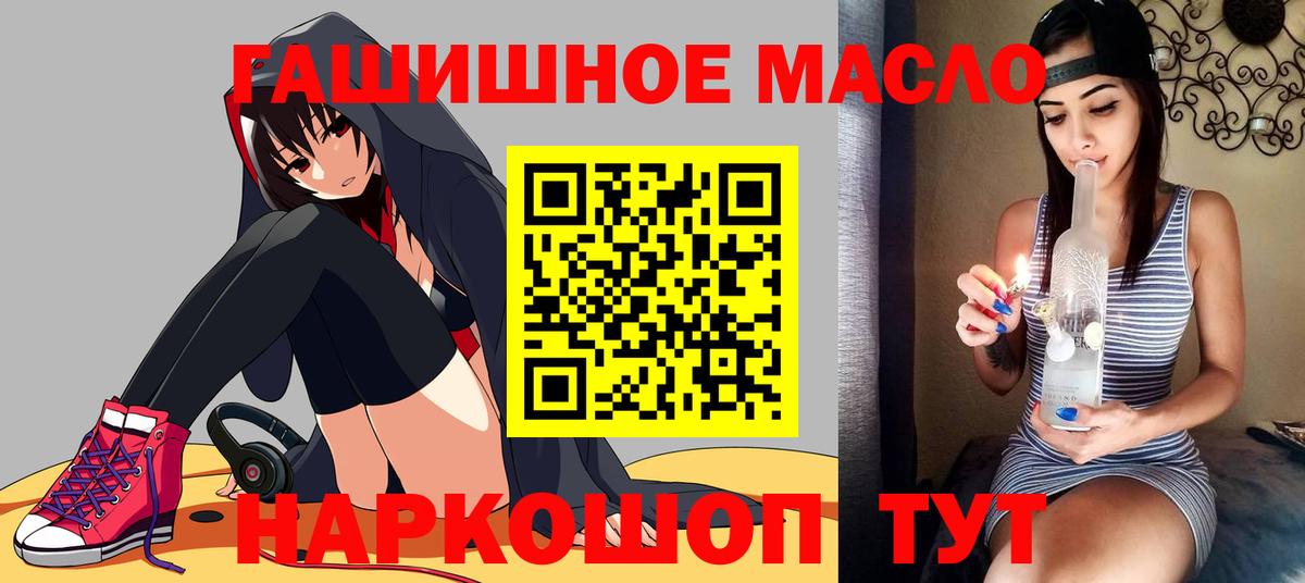Дистиллят ТГК THC oil  Вход с VPN  Ликино-Дулёво  Дистиллят ТГК жижа 