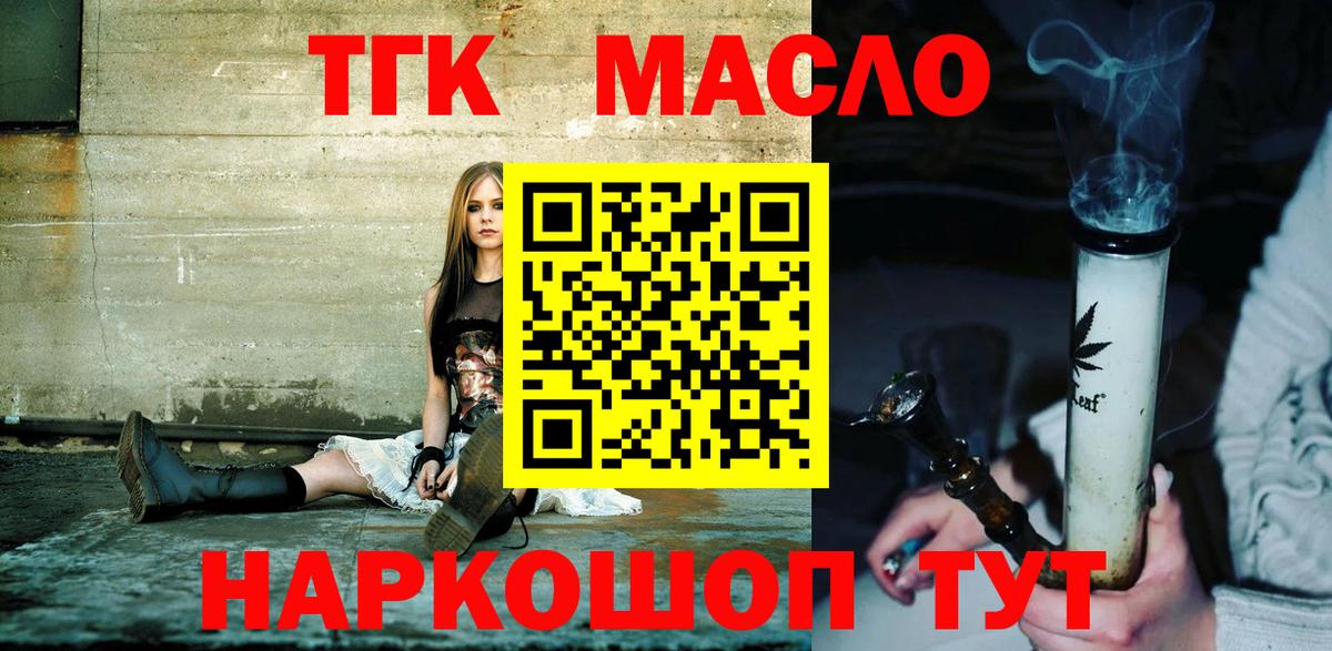 ТГК жижа Ликино-Дулёво