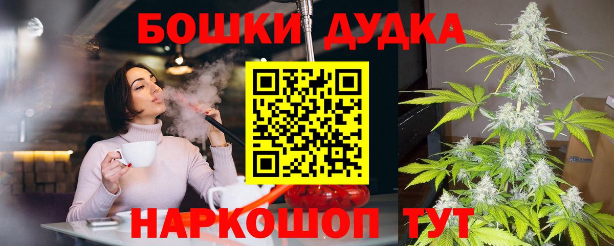 Бошки Шишки тримм Ликино-Дулёво